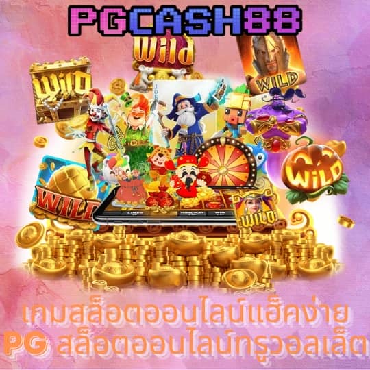 บ้านบอลไทยสด
