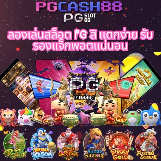 บ้านบอลไทยสด